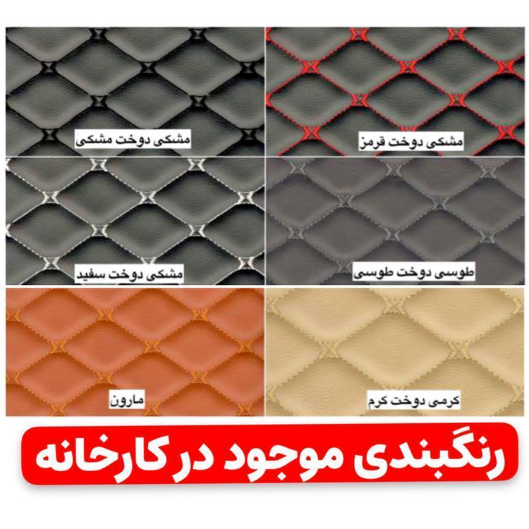 کفپوش چرمی ساینا